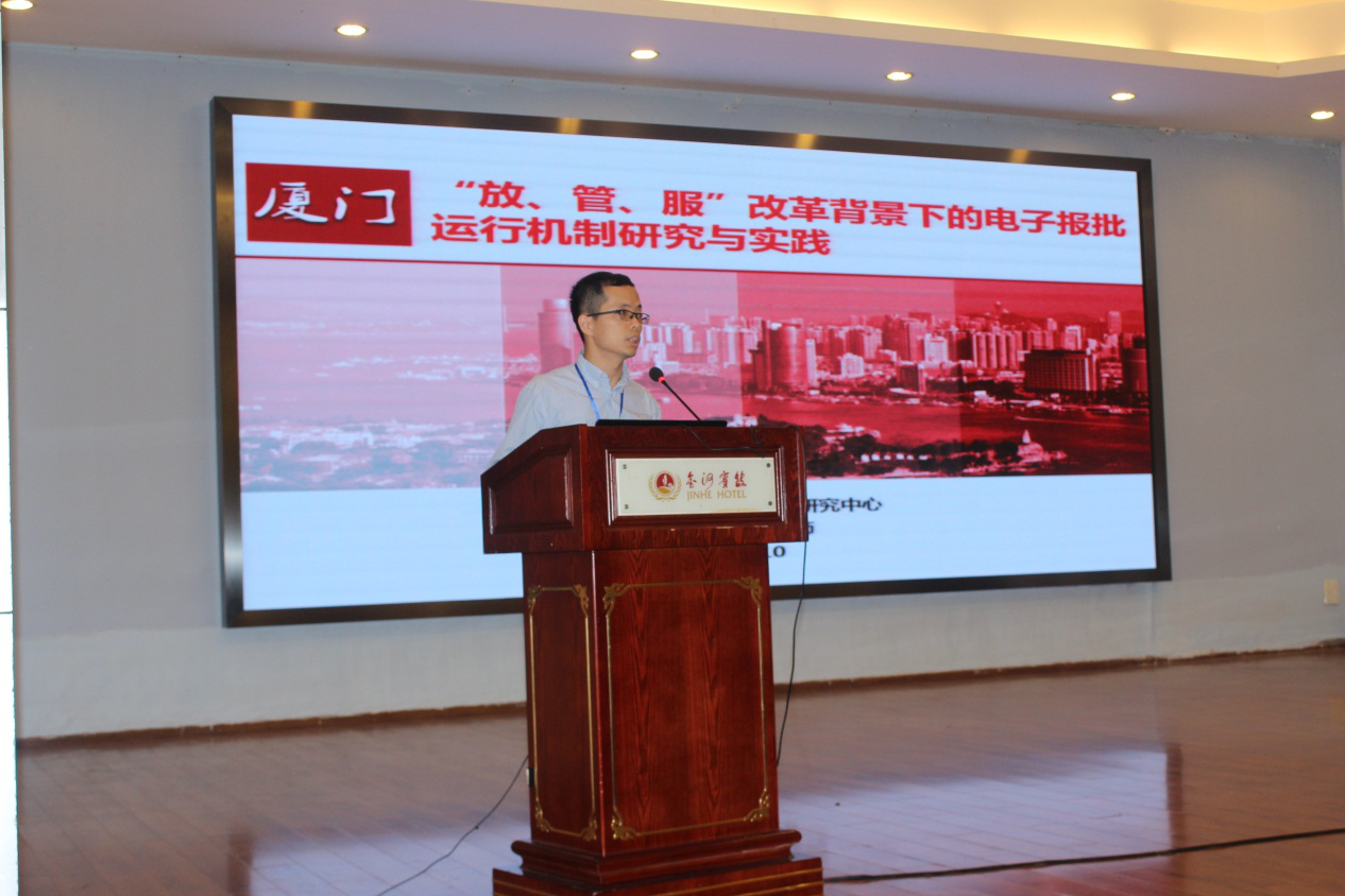 電子報批應(yīng)用實(shí)踐報告